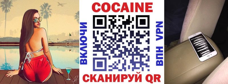 Кокаин 97%  Инсар 