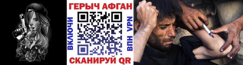 ГЕРОИН белый купить наркотики цена Инсар
