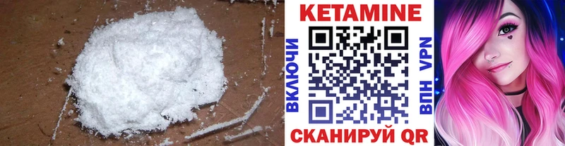 КЕТАМИН VHQ  Инсар 