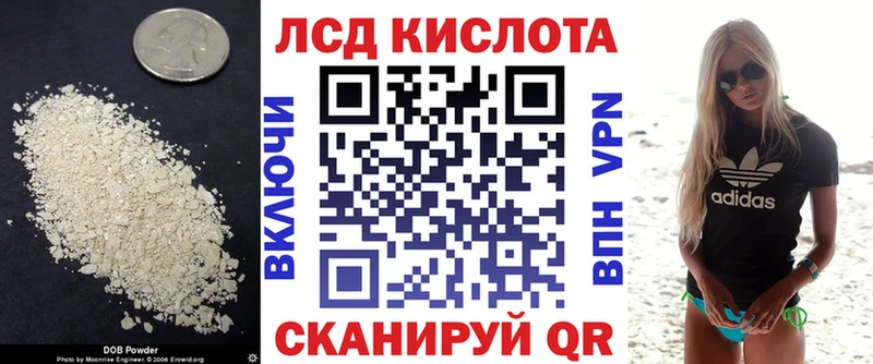 LSD-25 экстази кислота  что такое наркотик  Инсар 