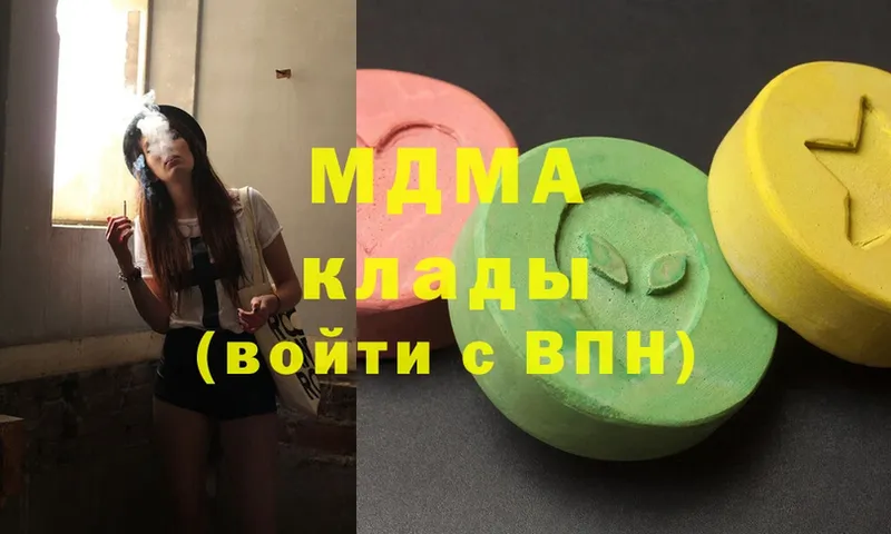 MDMA кристаллы  Инсар 