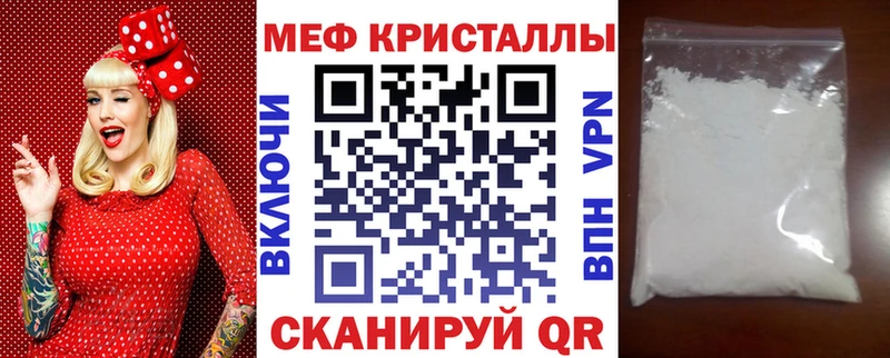 МЕФ кристаллы  купить закладку  Инсар 