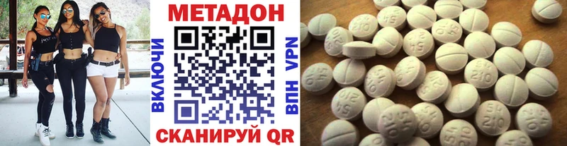Метадон белоснежный  Инсар 
