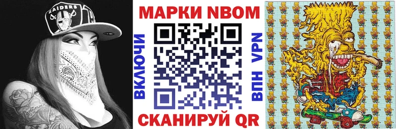 Марки N-bome 1,8мг  что такое   Инсар 